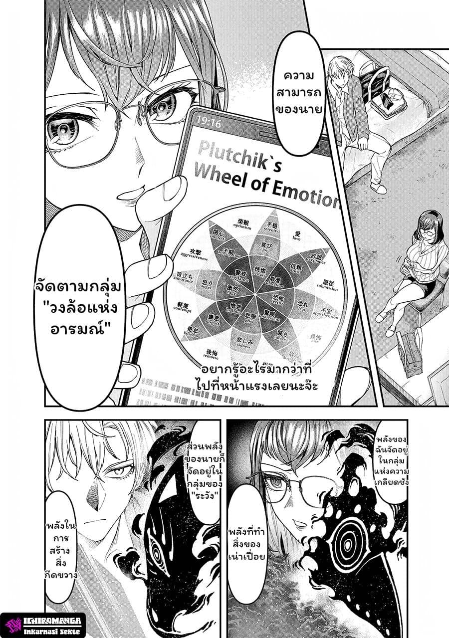 Enkan no Emotions 3 06