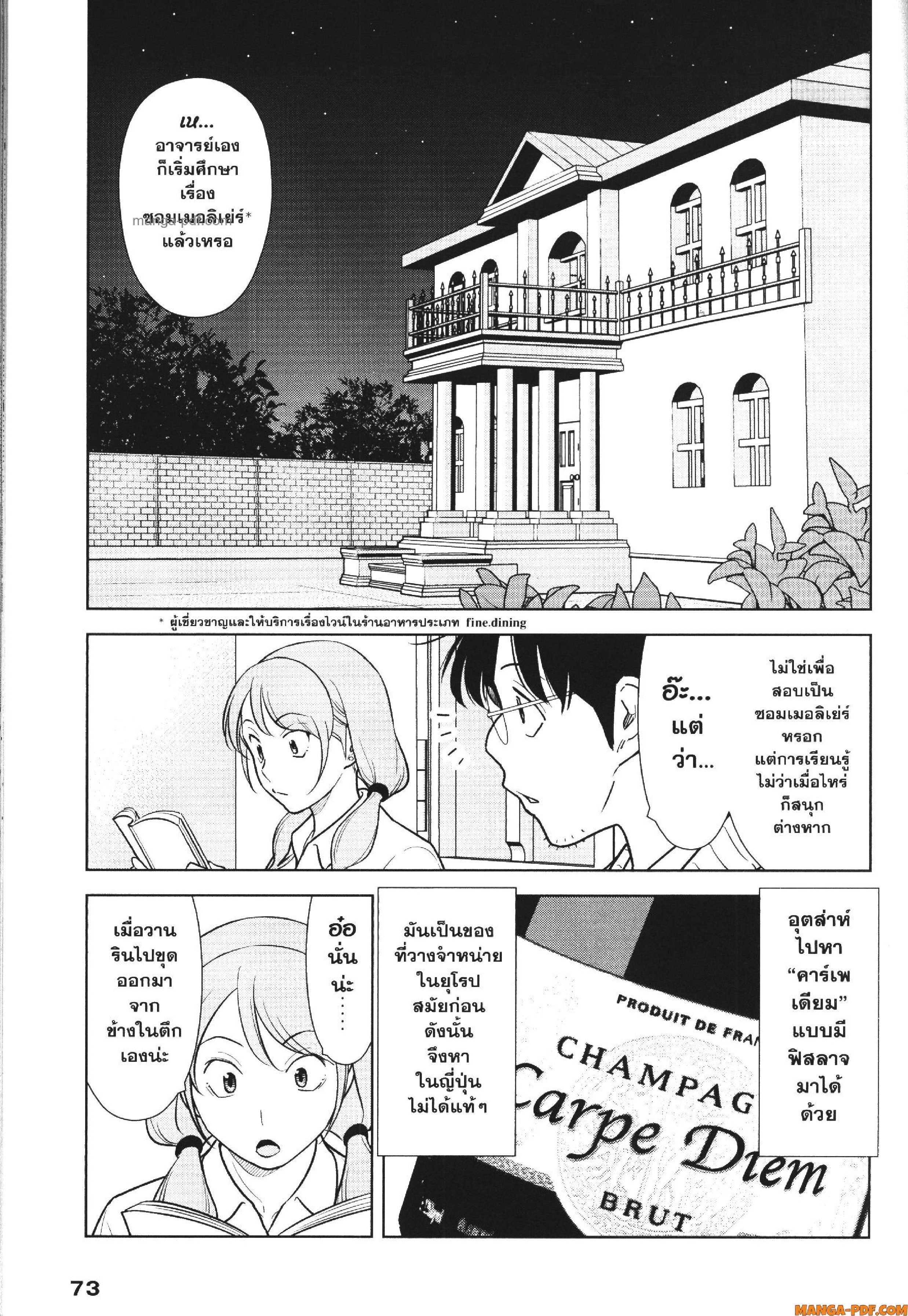 CHAMPAGNE 10 (20)