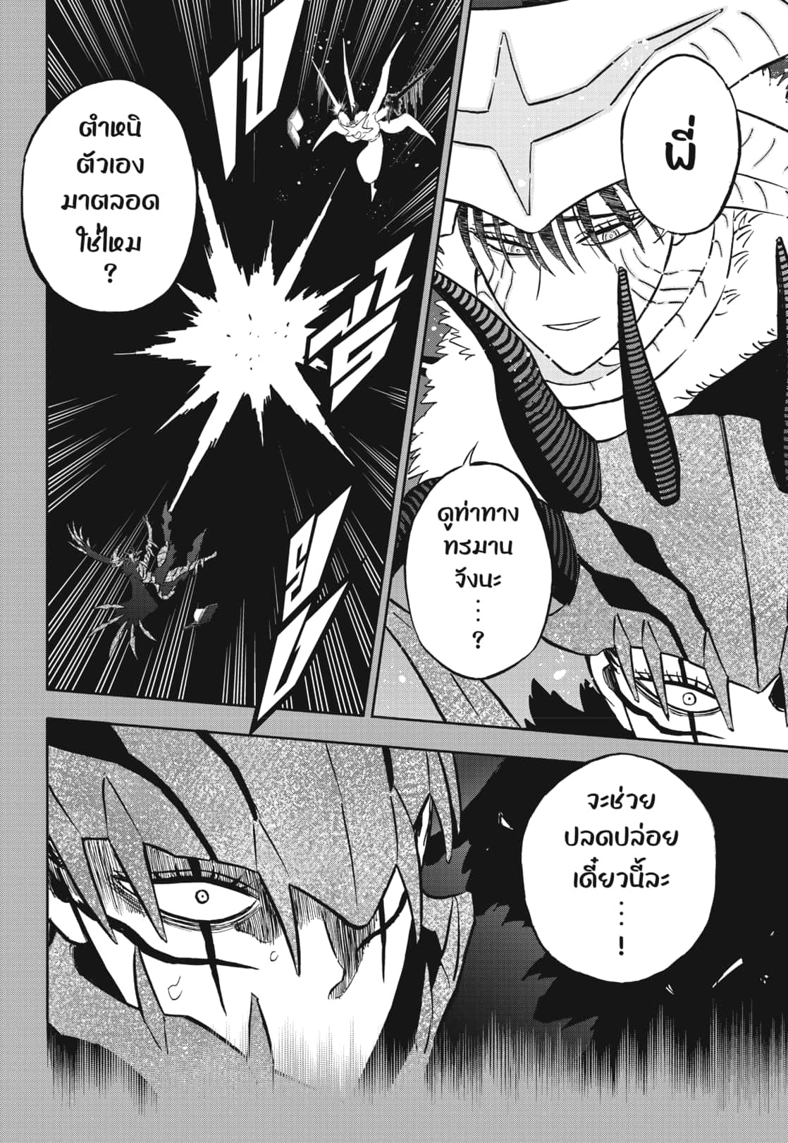 Black Clover 375 (5)