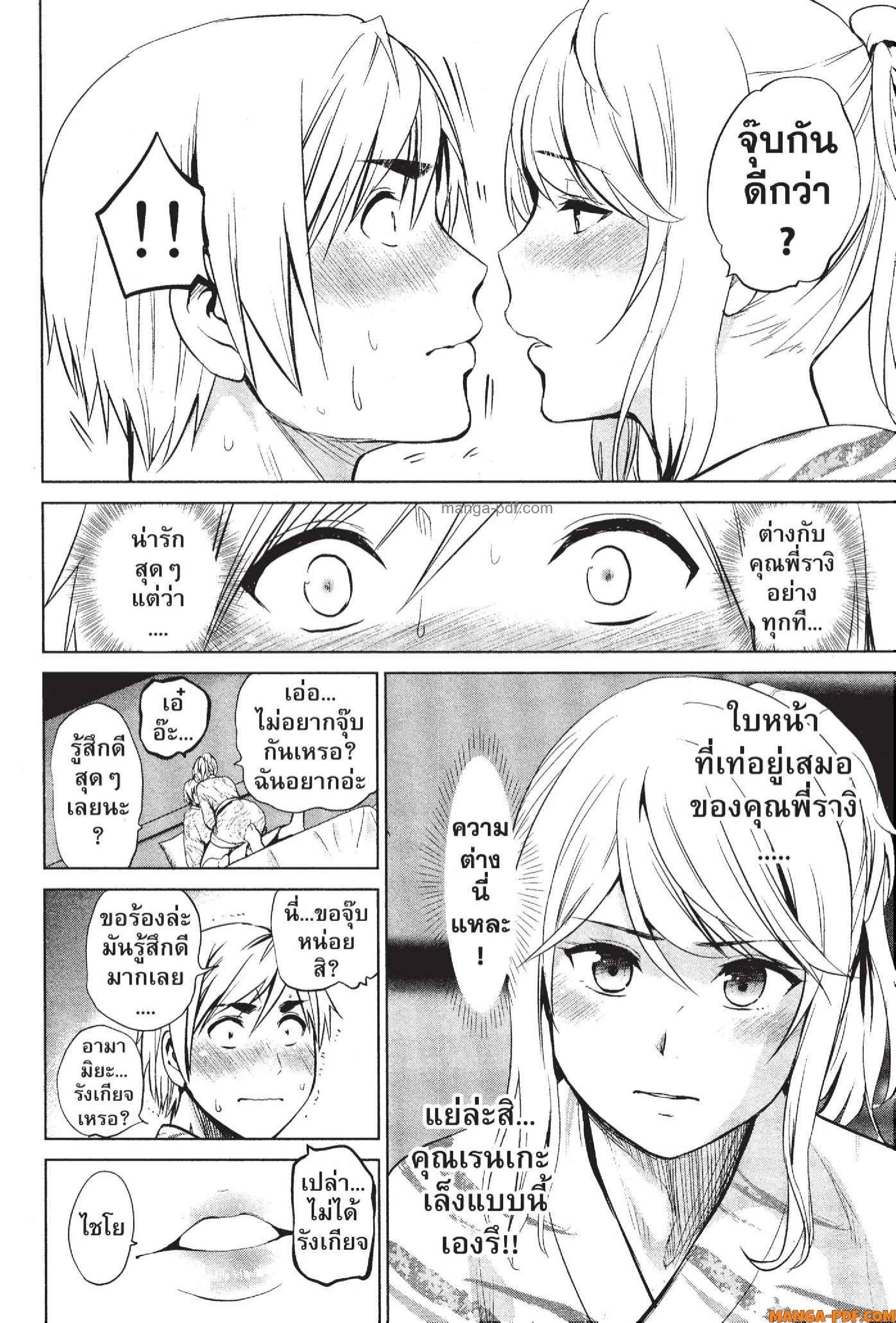 INFECTION 74 (18)