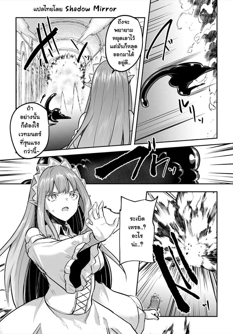 Inbi na Doukutsu no Sono Oku de 21 (17)