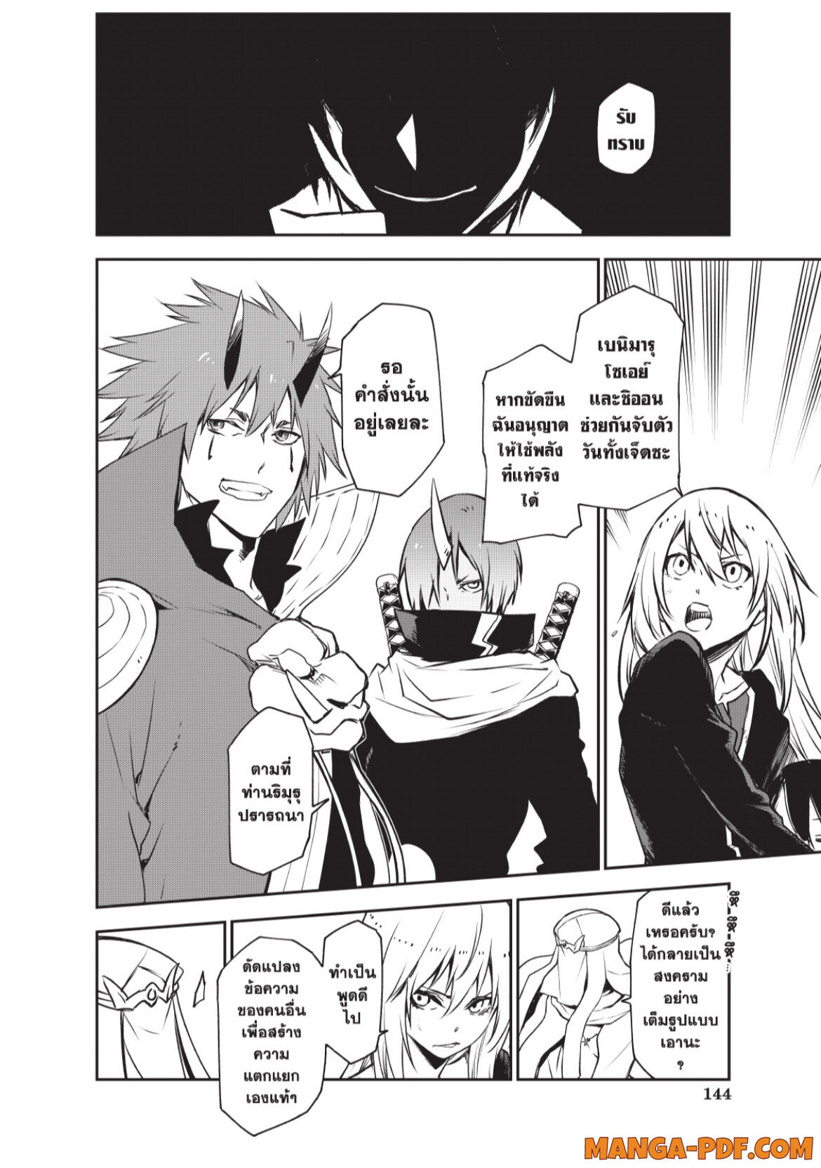Tensei Shitara Slime Datta Ken 96 (12)