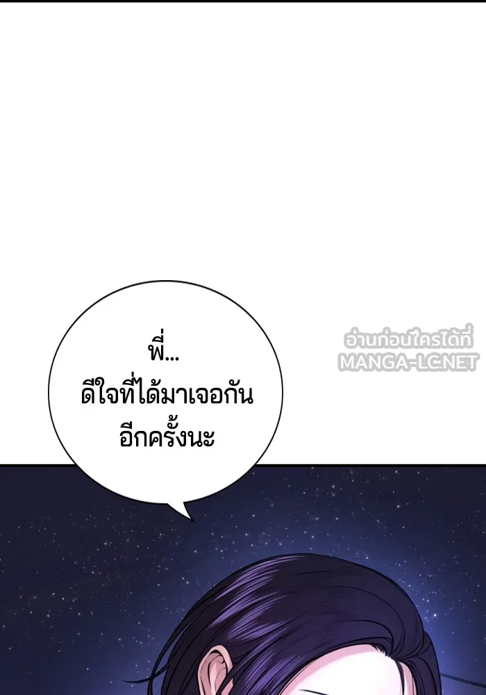 Gu Sera 2 192