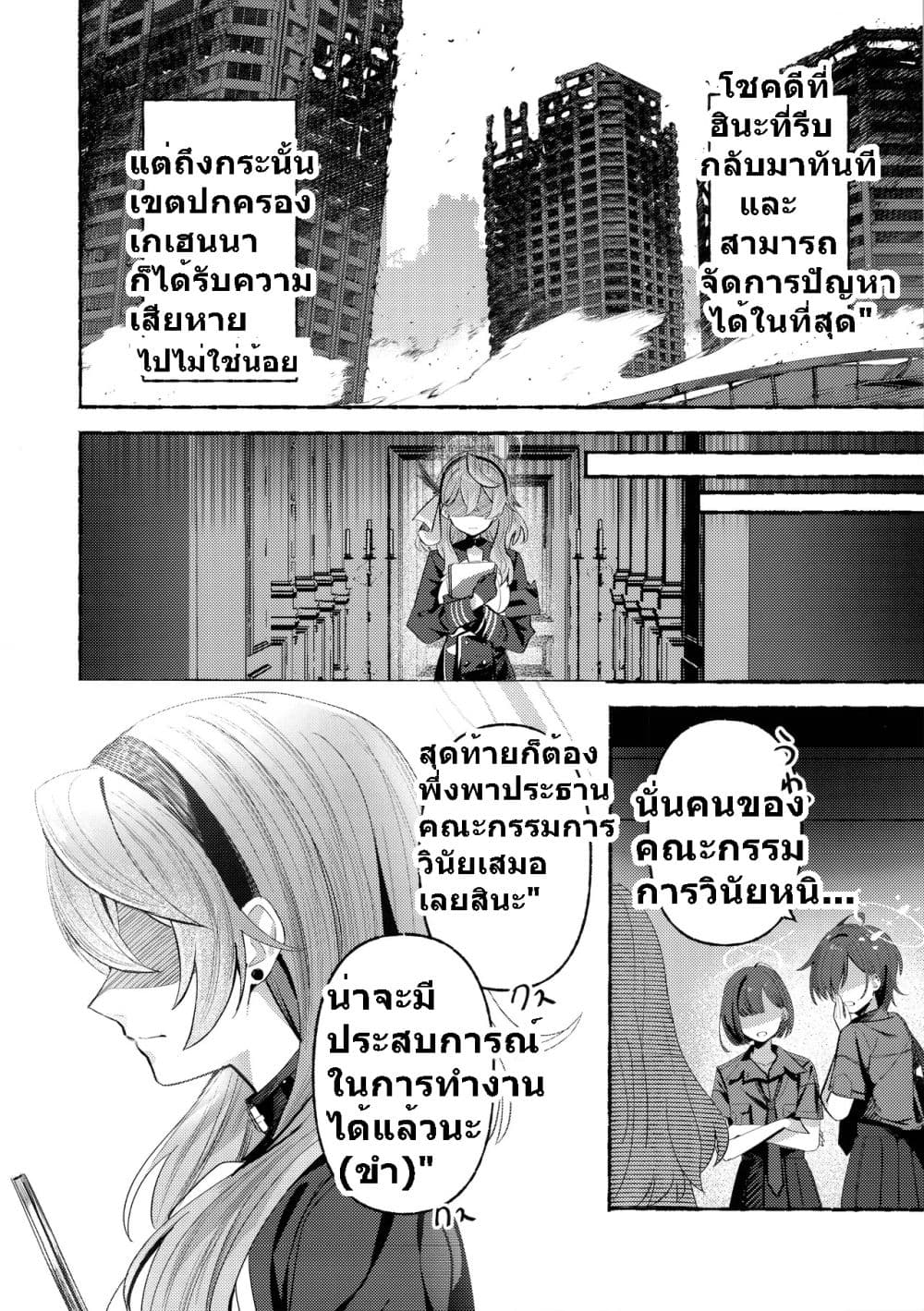 Blue Archive C105 OVERFLOWING By kamiyama sumu 1 19