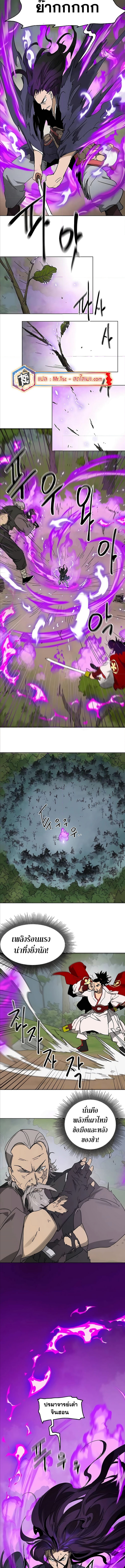 Infinite Level Up in Murim 205 (1) 003