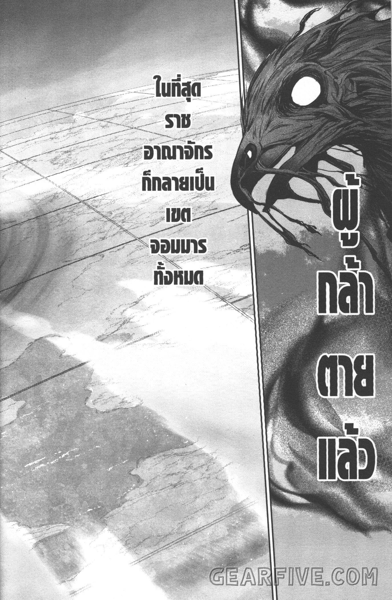 Shokei Sareta Kenja wa Lich ni Tensei Shite Shinryaku Sensou wo Hajimeru 14 (4)