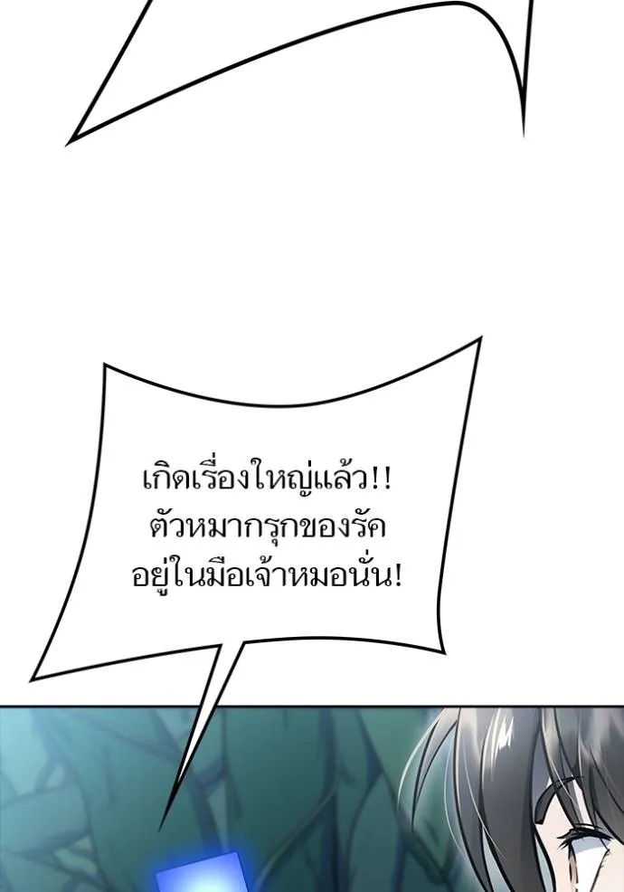 Tower of God 646 212