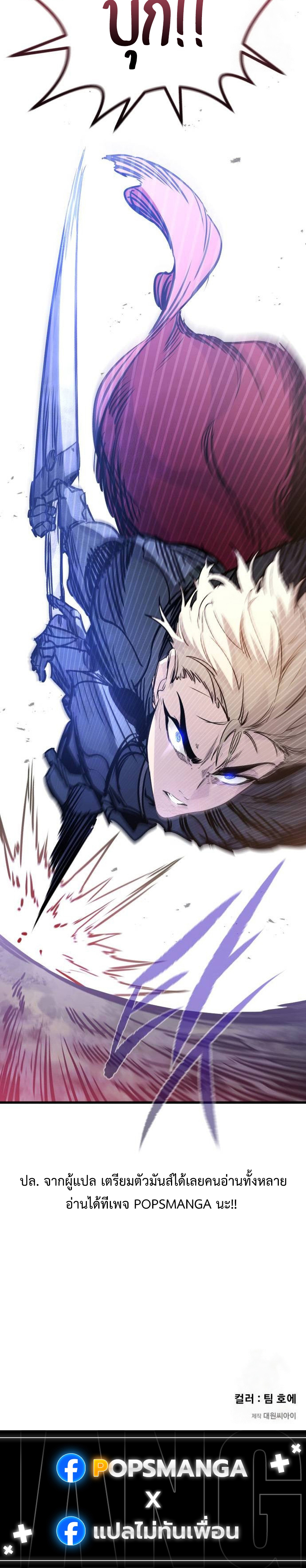 The Regressed Mercenary’s Machinations 22 159