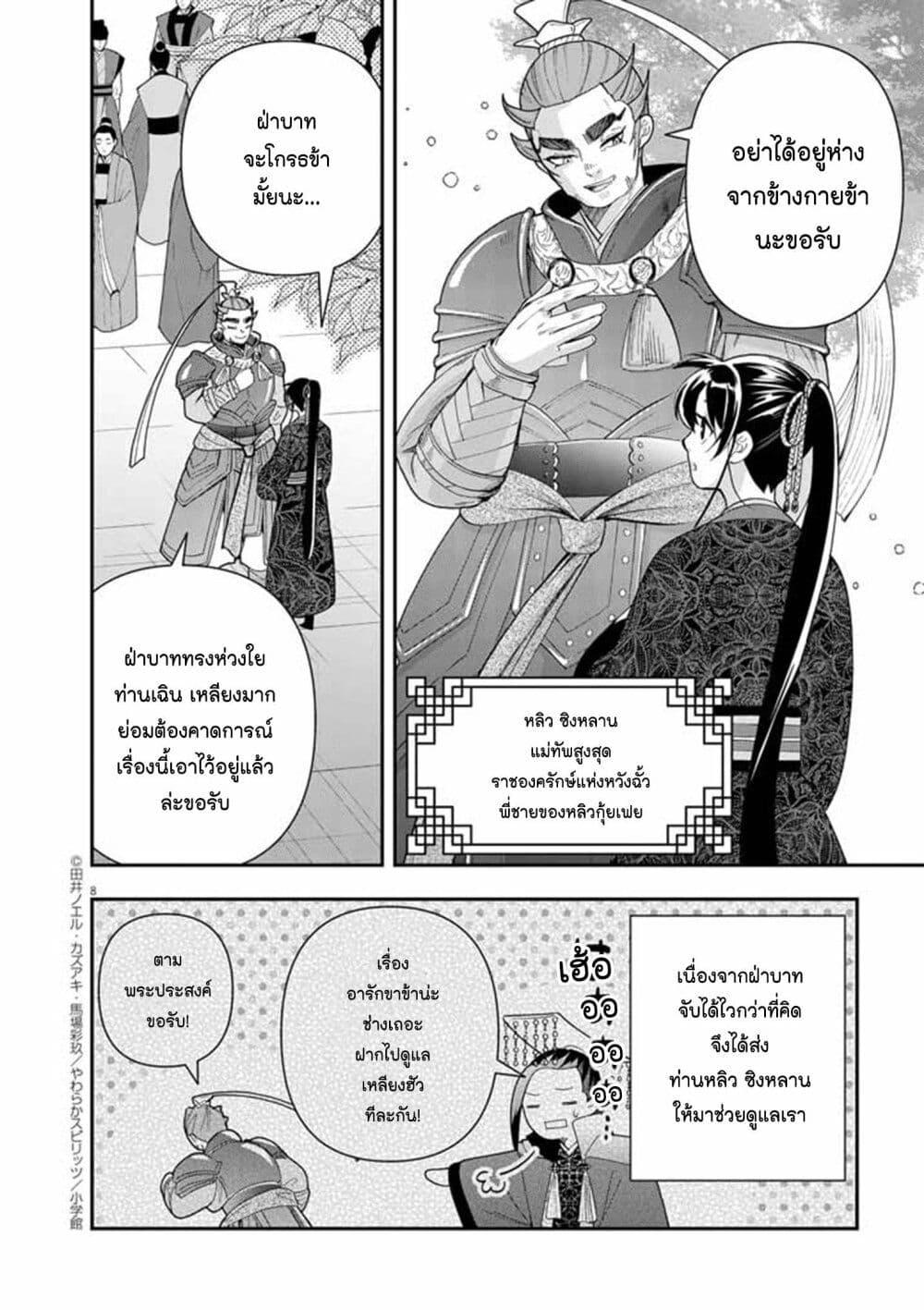 Osaka Madam, Koukyuu hi ni Naru! 72 08