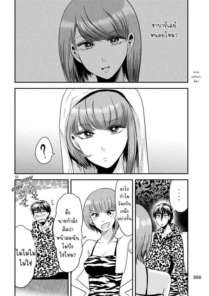 Yukionna to Kani wo Kuu 36 17