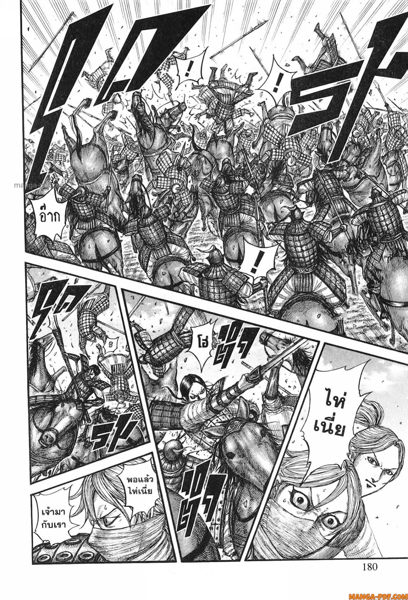 kingdom 777 (14)