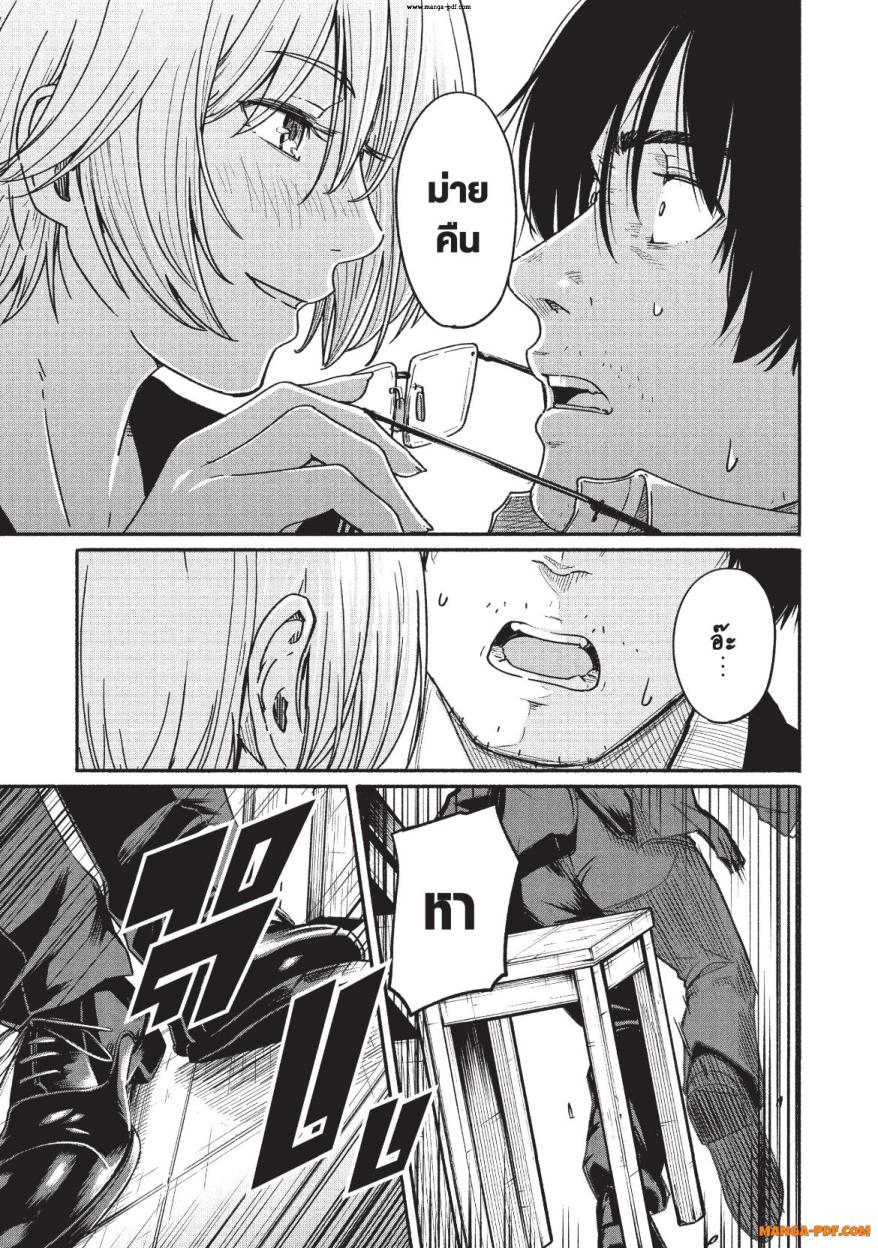 Atarashii Kimi e 2 (31)