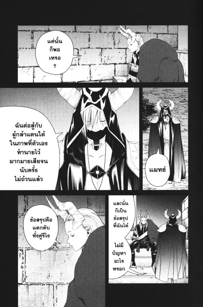 Sousou no Frieren 89 (7)