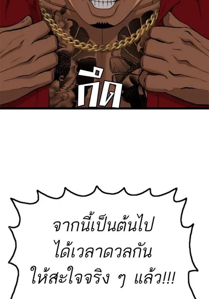 Bad Guy 232 109