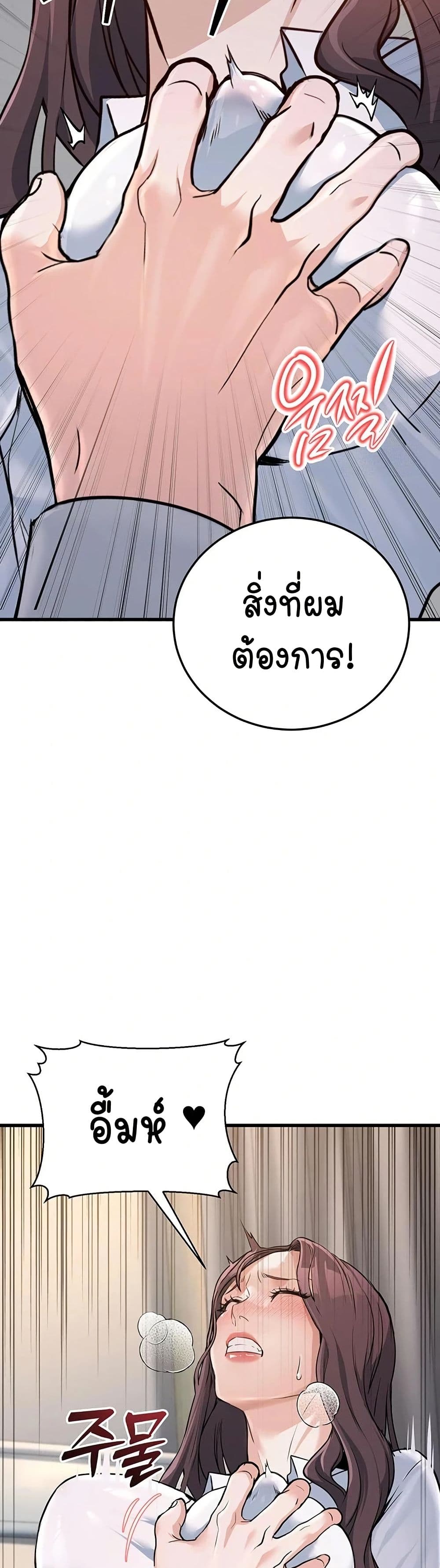 The Public Servant’s Double Life 5 47