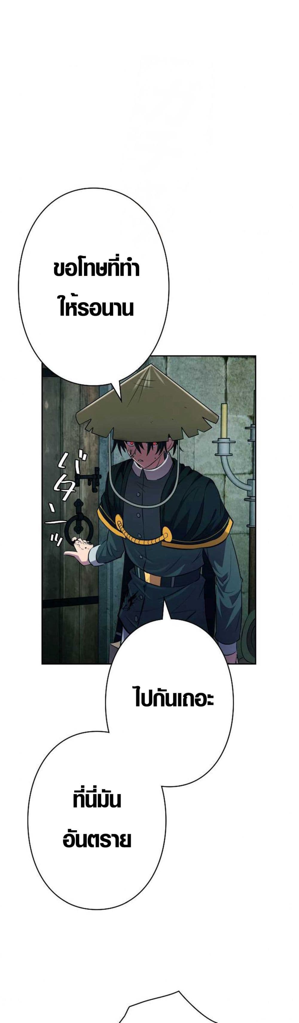 Ore wa Akutou de wa Arimasen 6 06