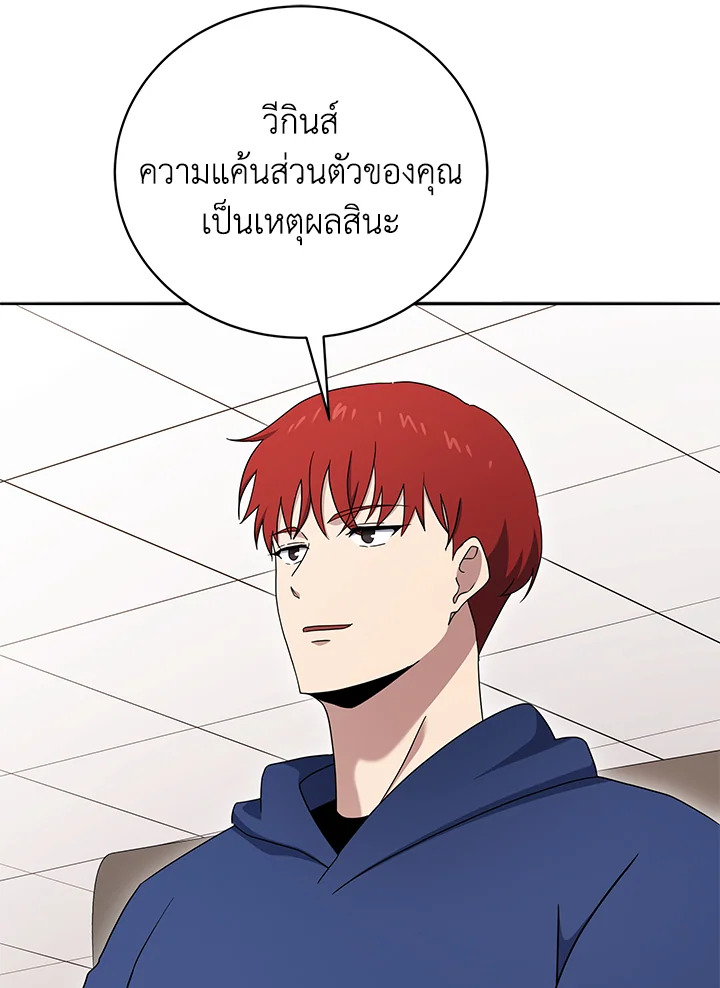 the Demonic Master 149 019
