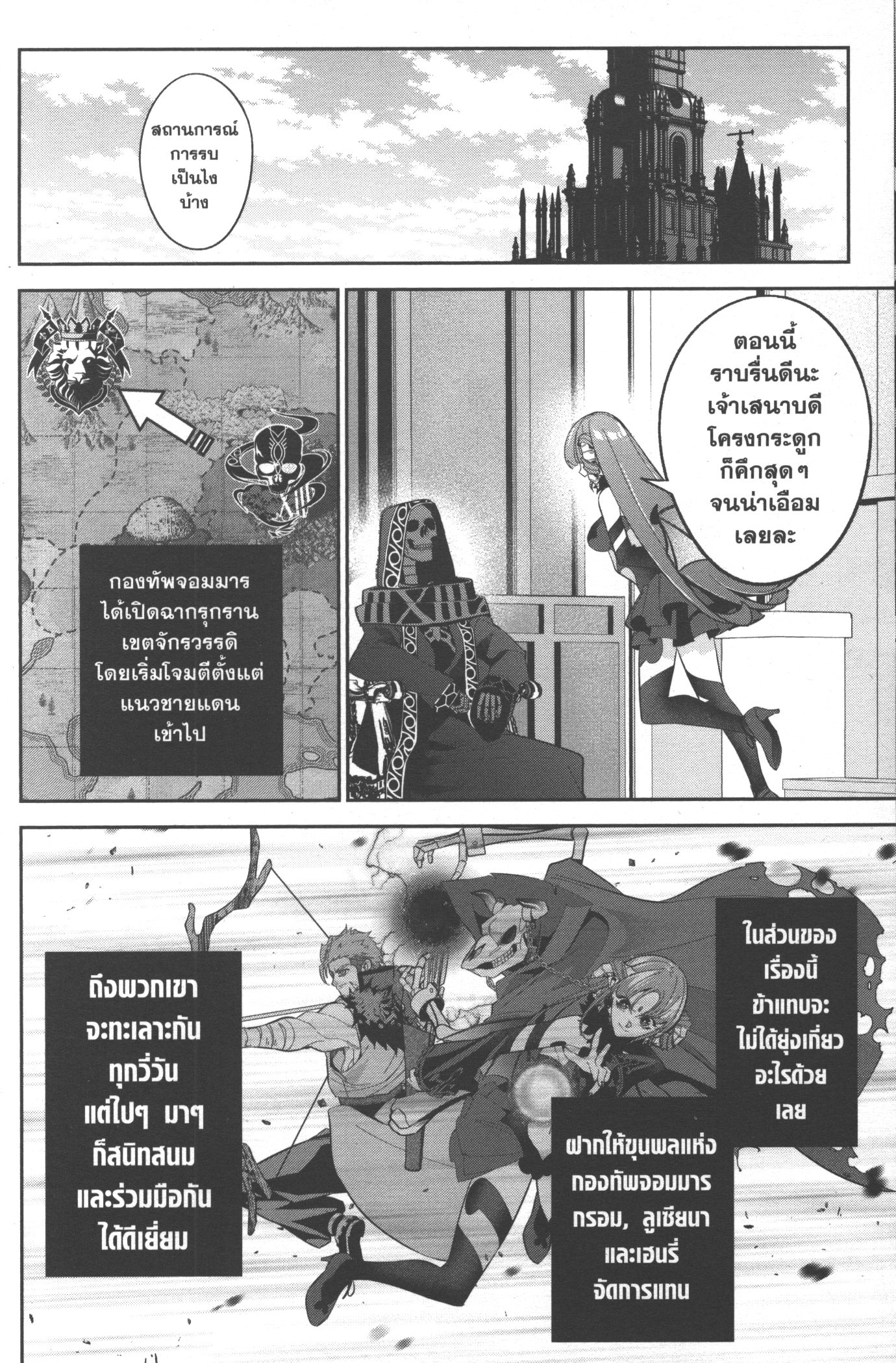 Shokei Sareta Kenja wa Lich ni Tensei Shite Shinryaku Sensou wo Hajimeru 17 (36)