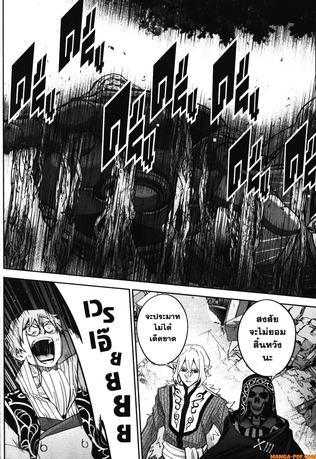 Shokei Sareta Kenja wa Lich ni Tensei Shite Shinryaku Sensou wo Hajimeru 38 (28)