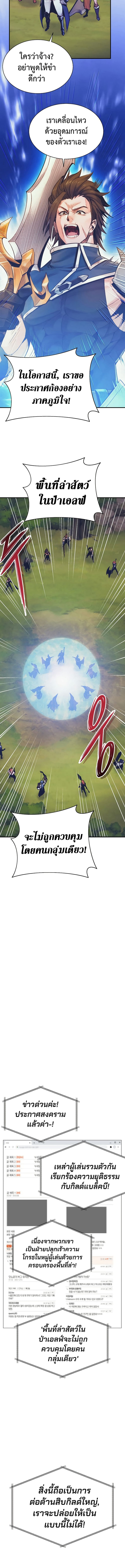 The Healing Priest of the Sun 77 (3) 001