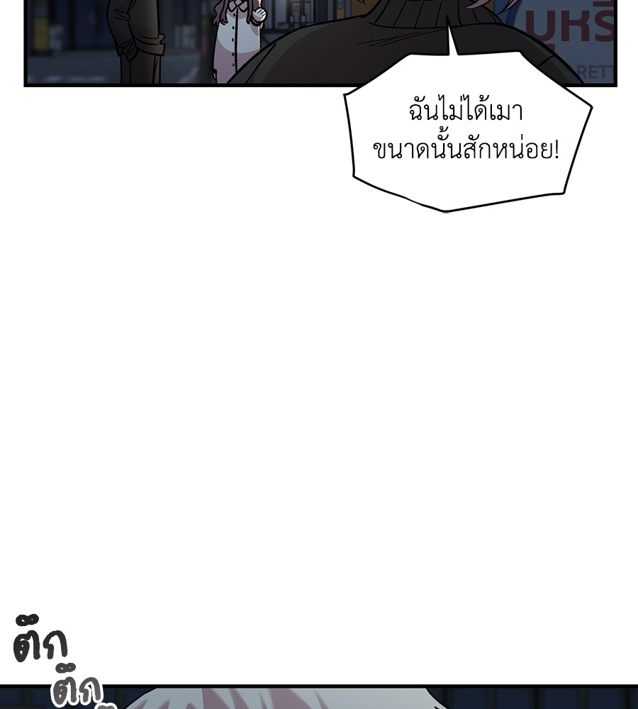 Childhood Friend Complex 39 (109)