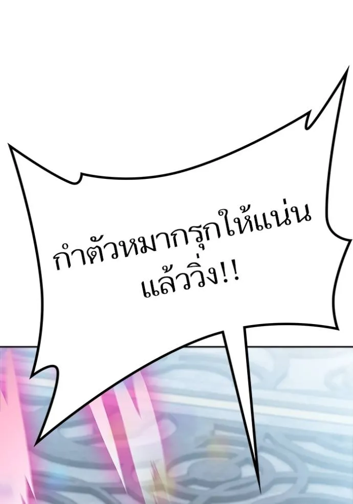 Tower of God 649 082