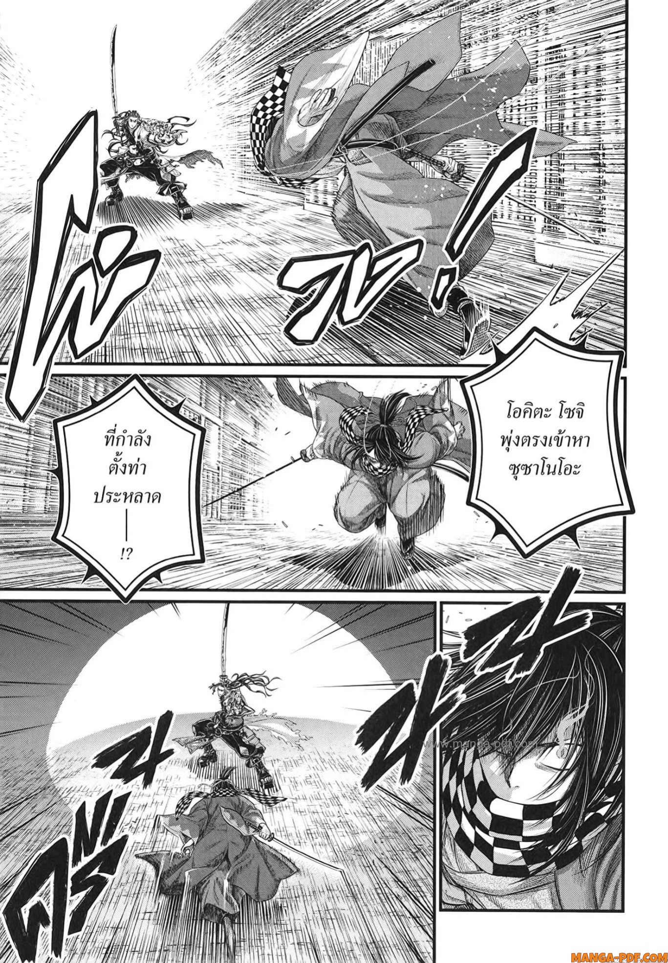 Record of Ragnarok 90 (9)
