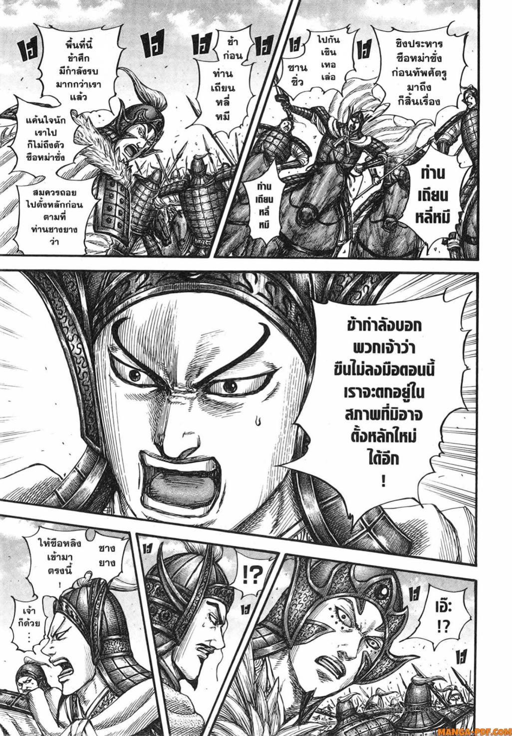 Kingdom 782 (11)