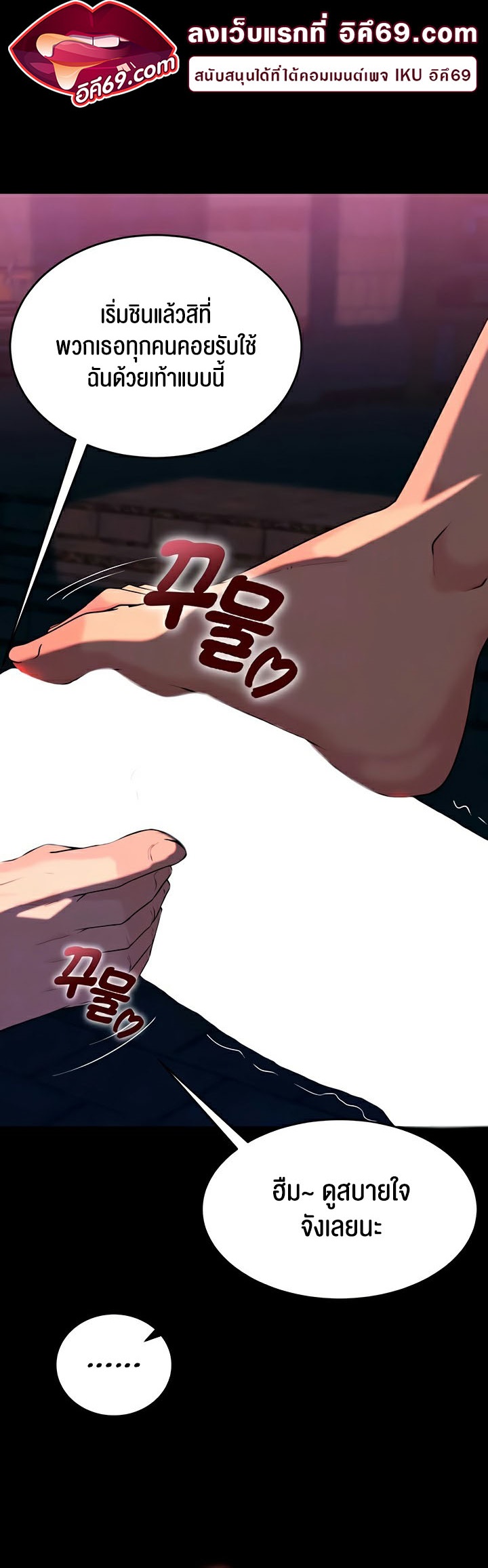อ่านโดจิน เรื่อง Corruption in the Dungeon 52 03