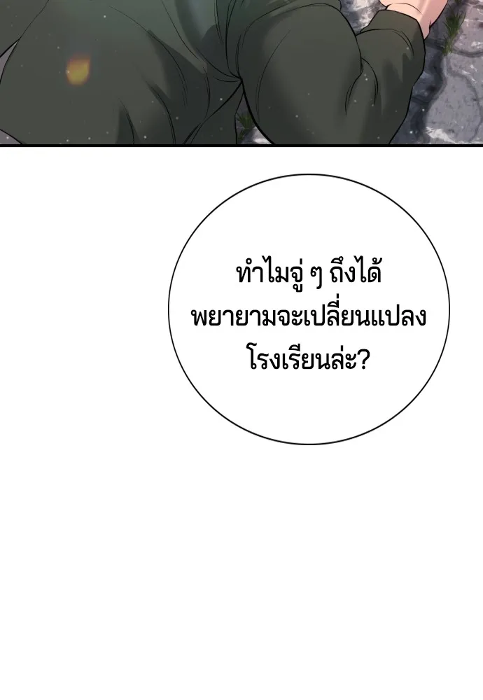 Gu Sera 3 106