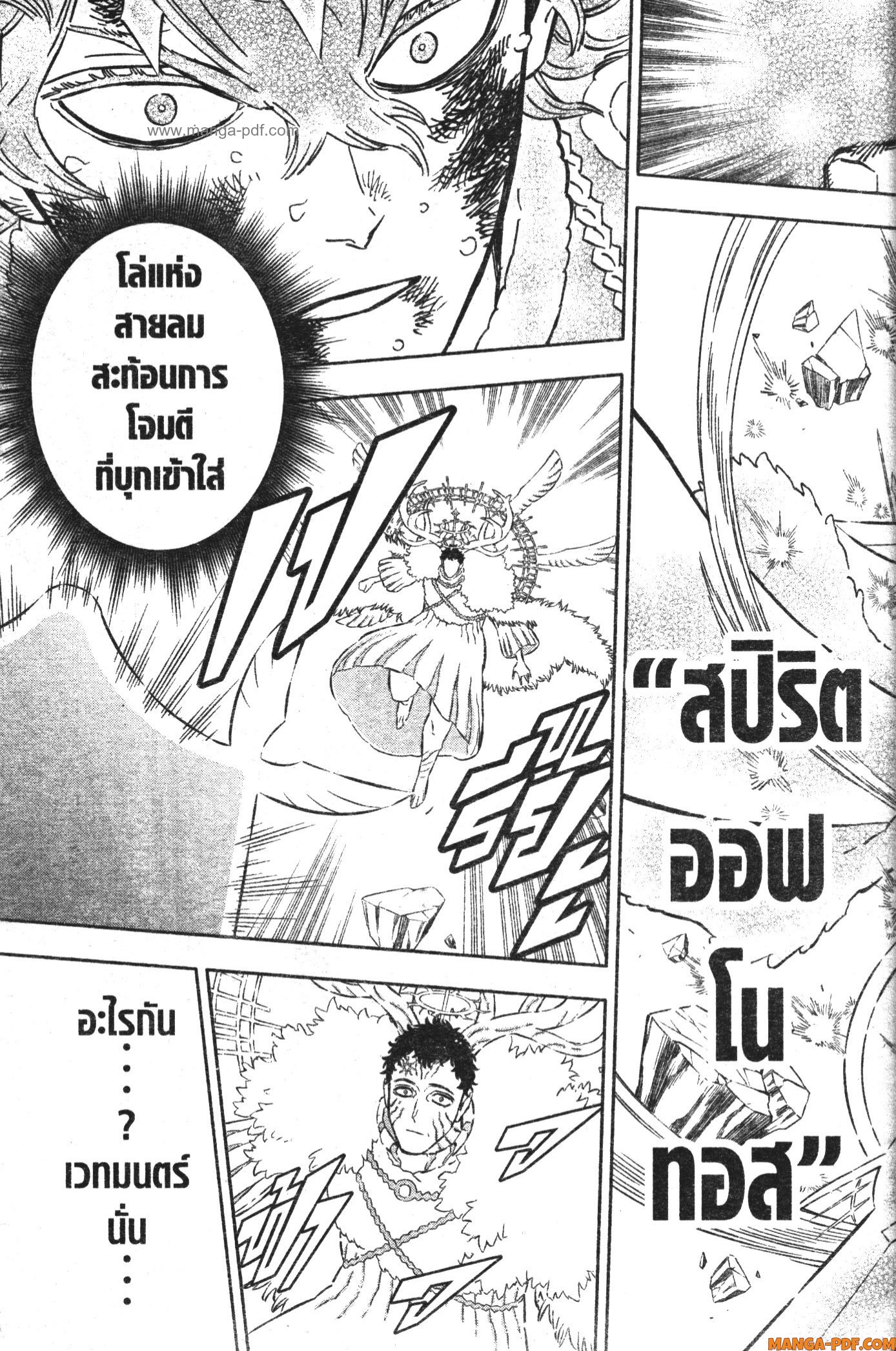 Black Clover 360 (7)