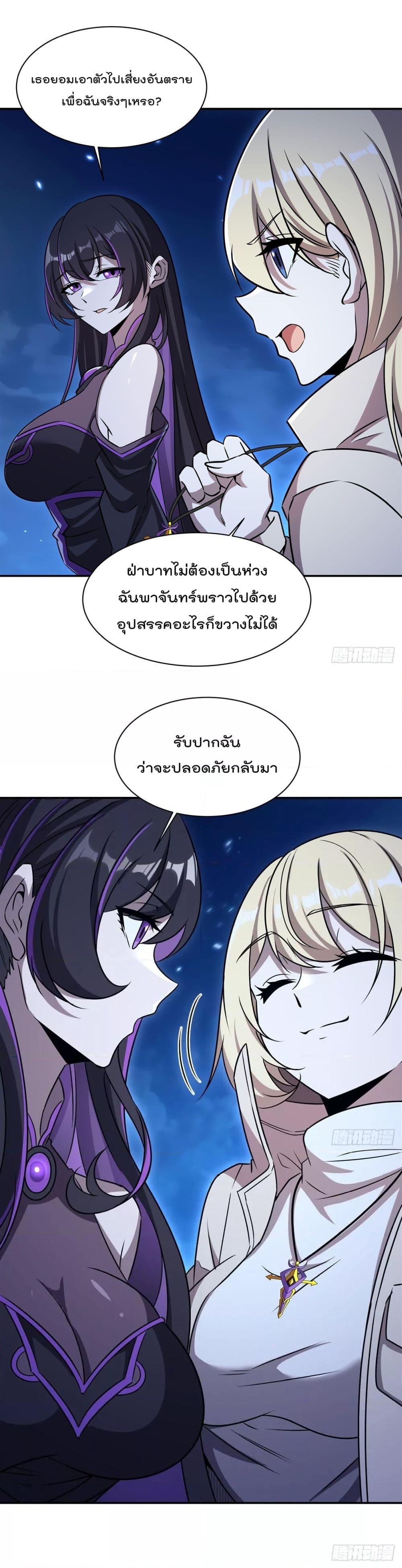 The Strongest Knight Become To Lolicon Vampire 322 20