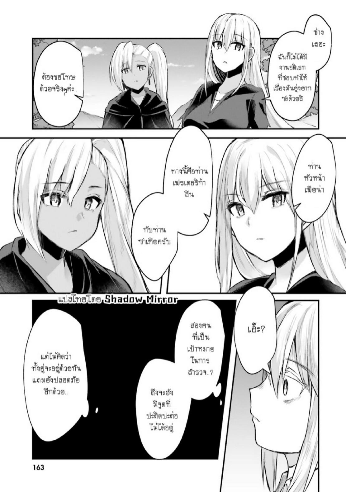 Inbi na Doukutsu no Sono Oku de 6 (8)