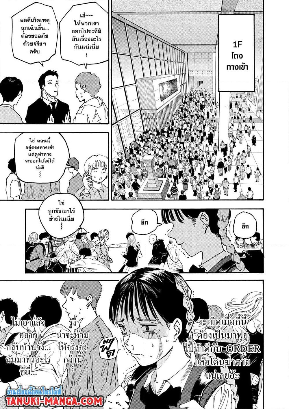 Sakamoto Days 147 09