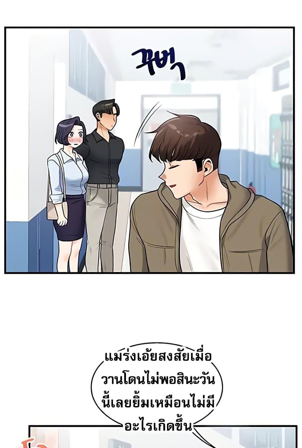 Relationship Reversal 27 116
