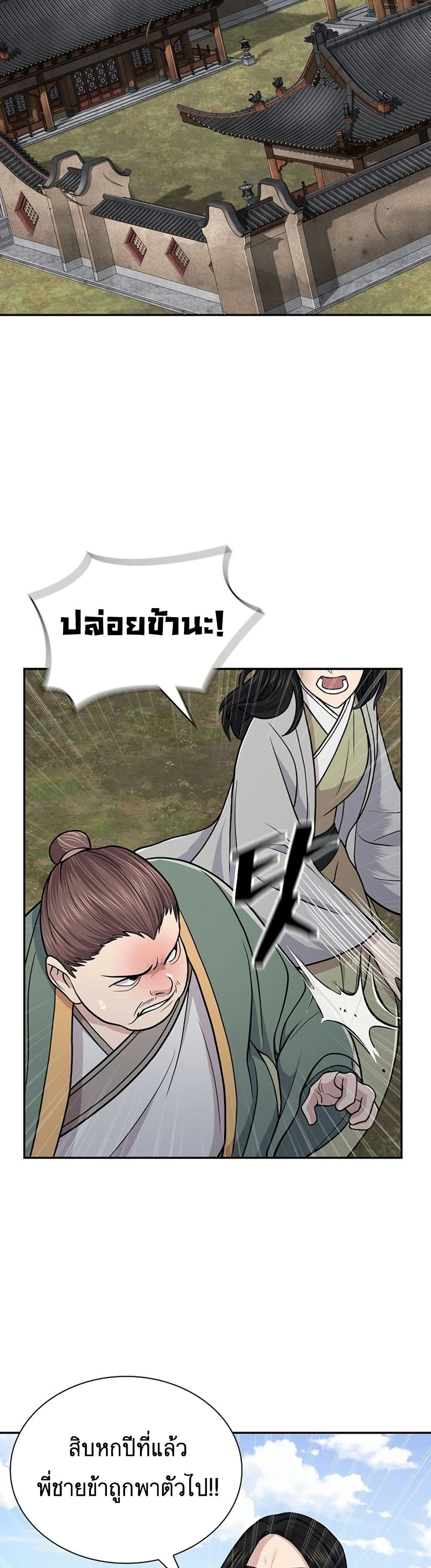 Sword Demon Island 30 43