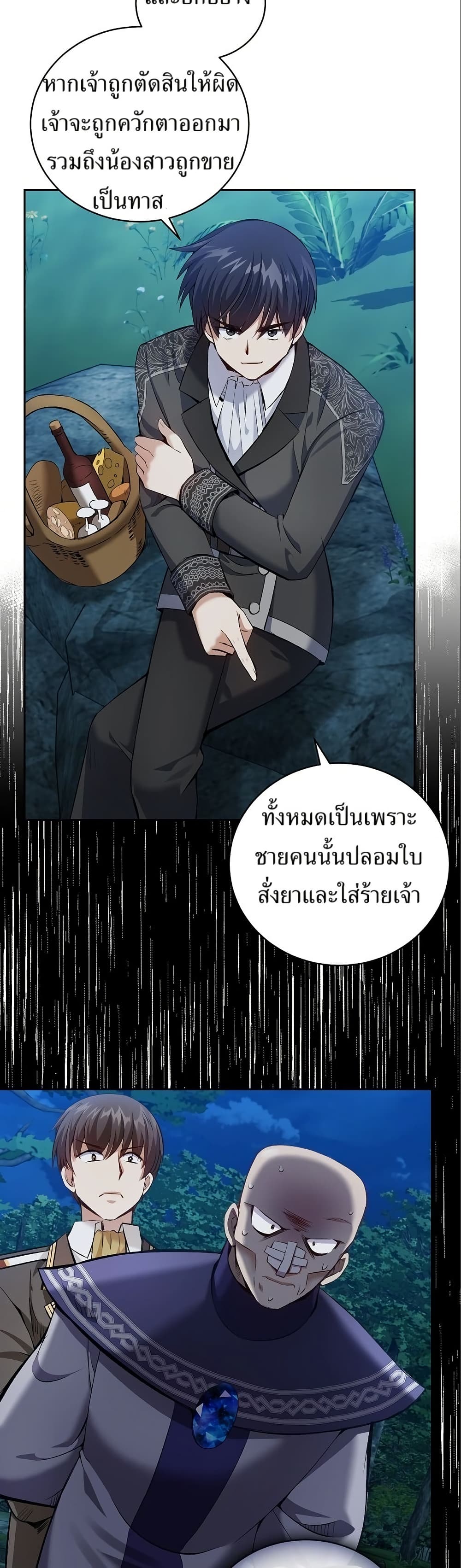 Kill the Emperor 11 38