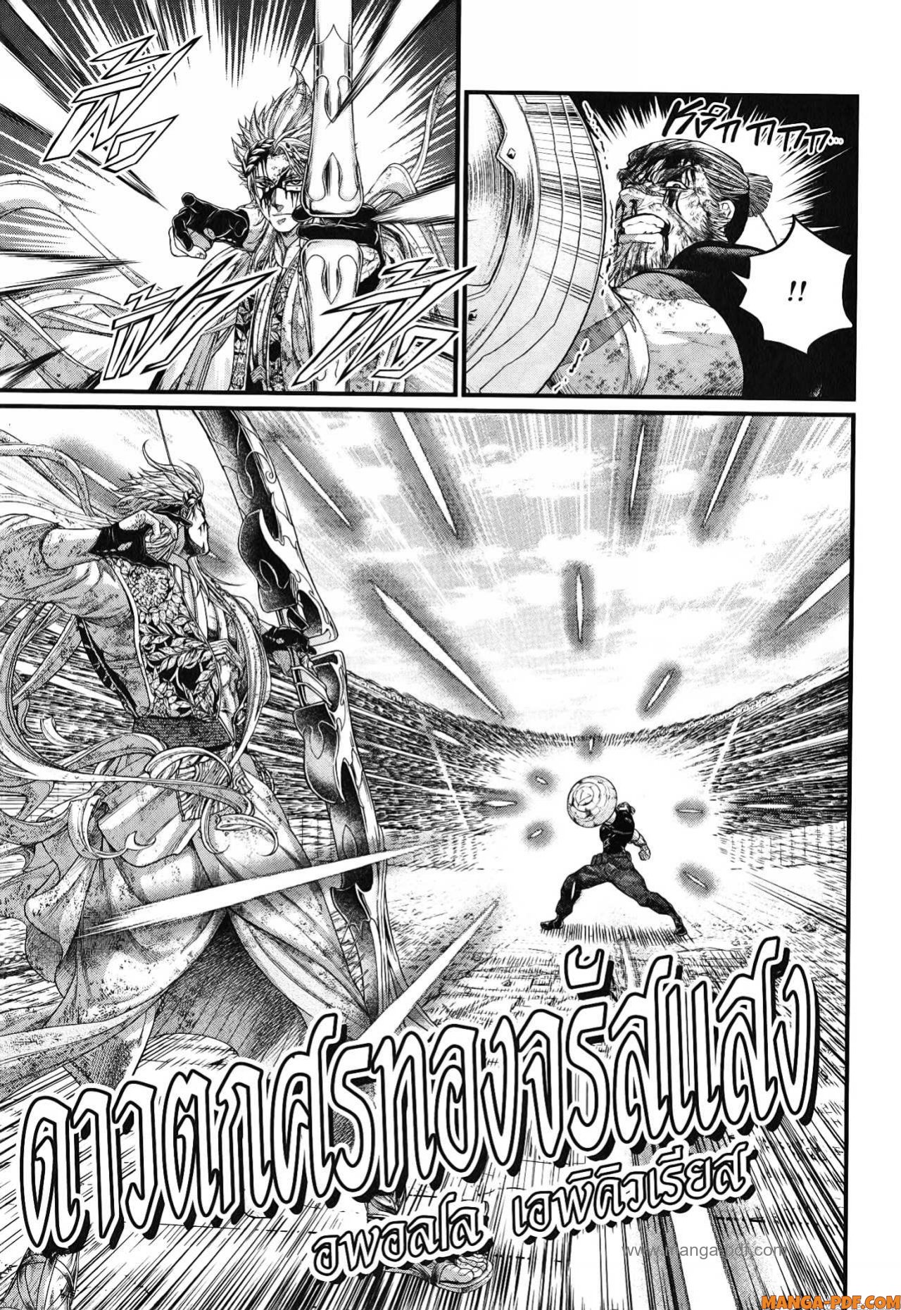 Record of Ragnarok 83 (21)