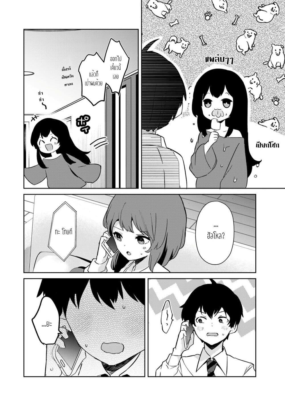 Ore no Class ni Wakagaetta Motoyome ga Iru 5.2 05