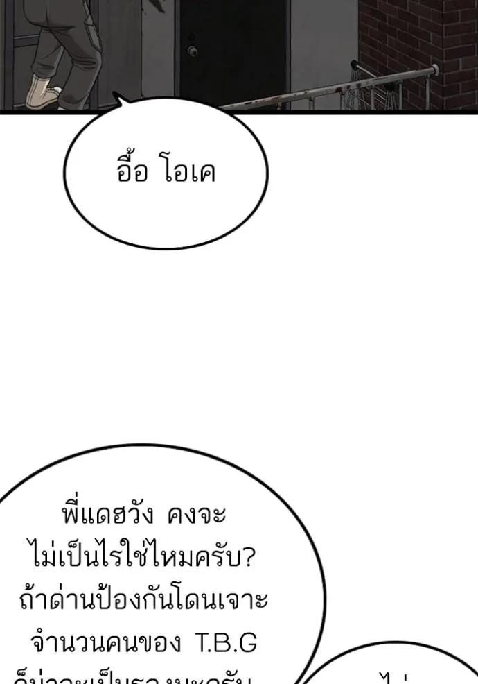 Bad Guy 230 041