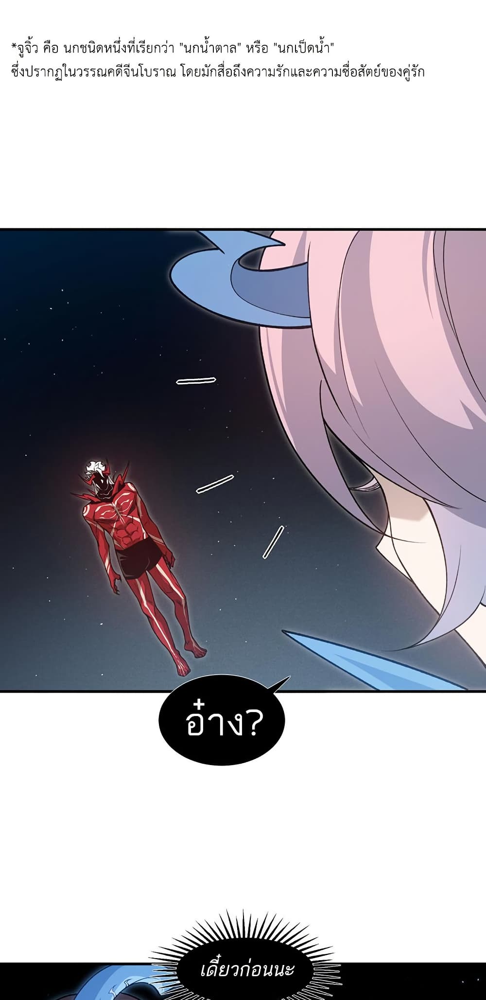 Demonic Evolution 94 35