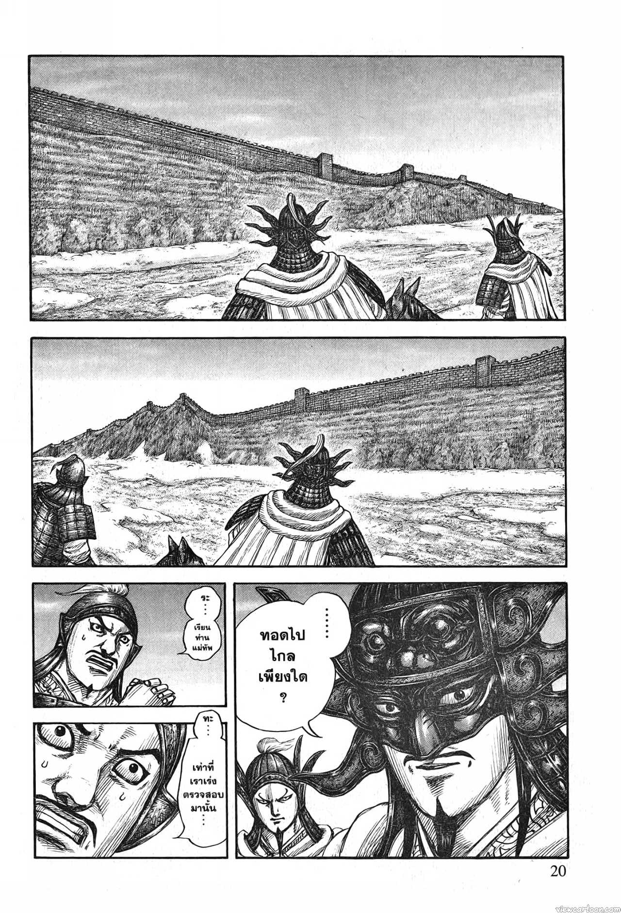 Kingdom 702 (16)