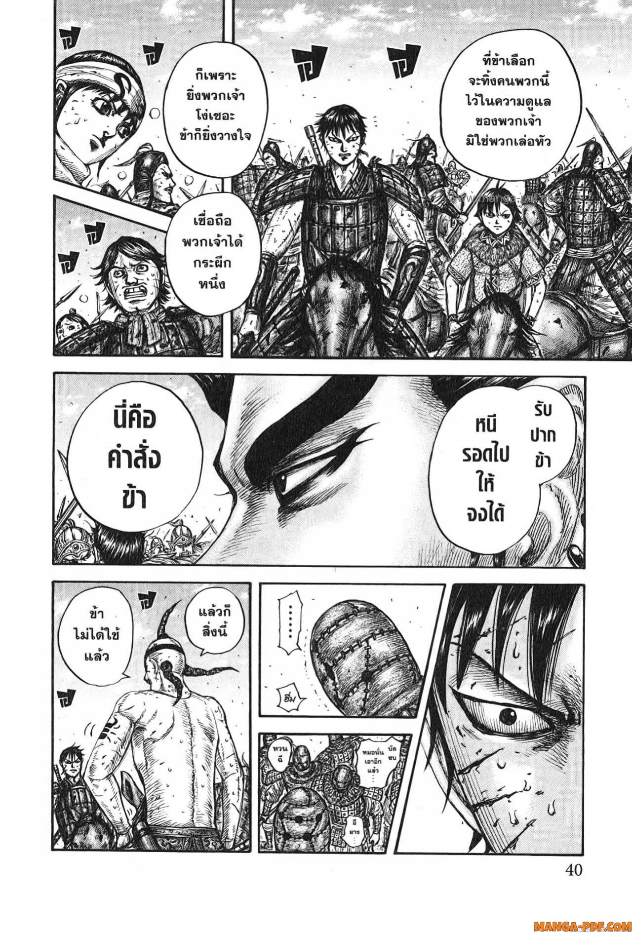Kingdom 748 (16)