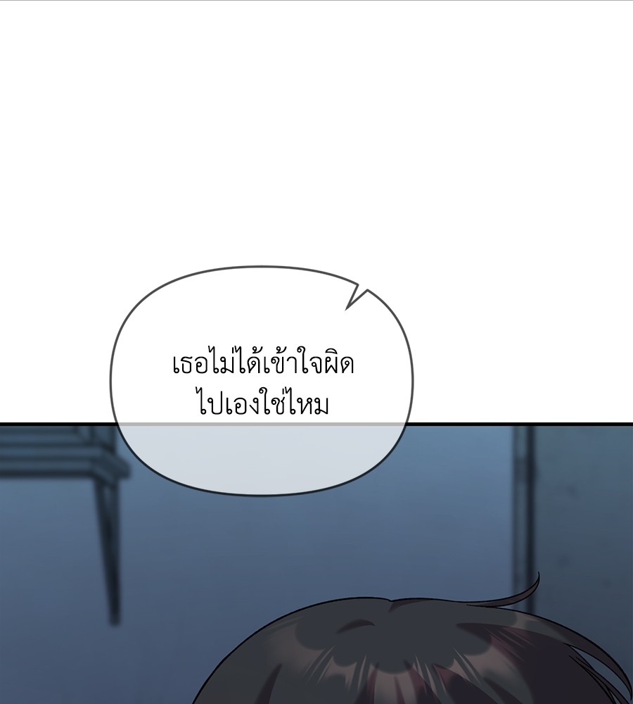 Childhood Friend Complex 41 (22)