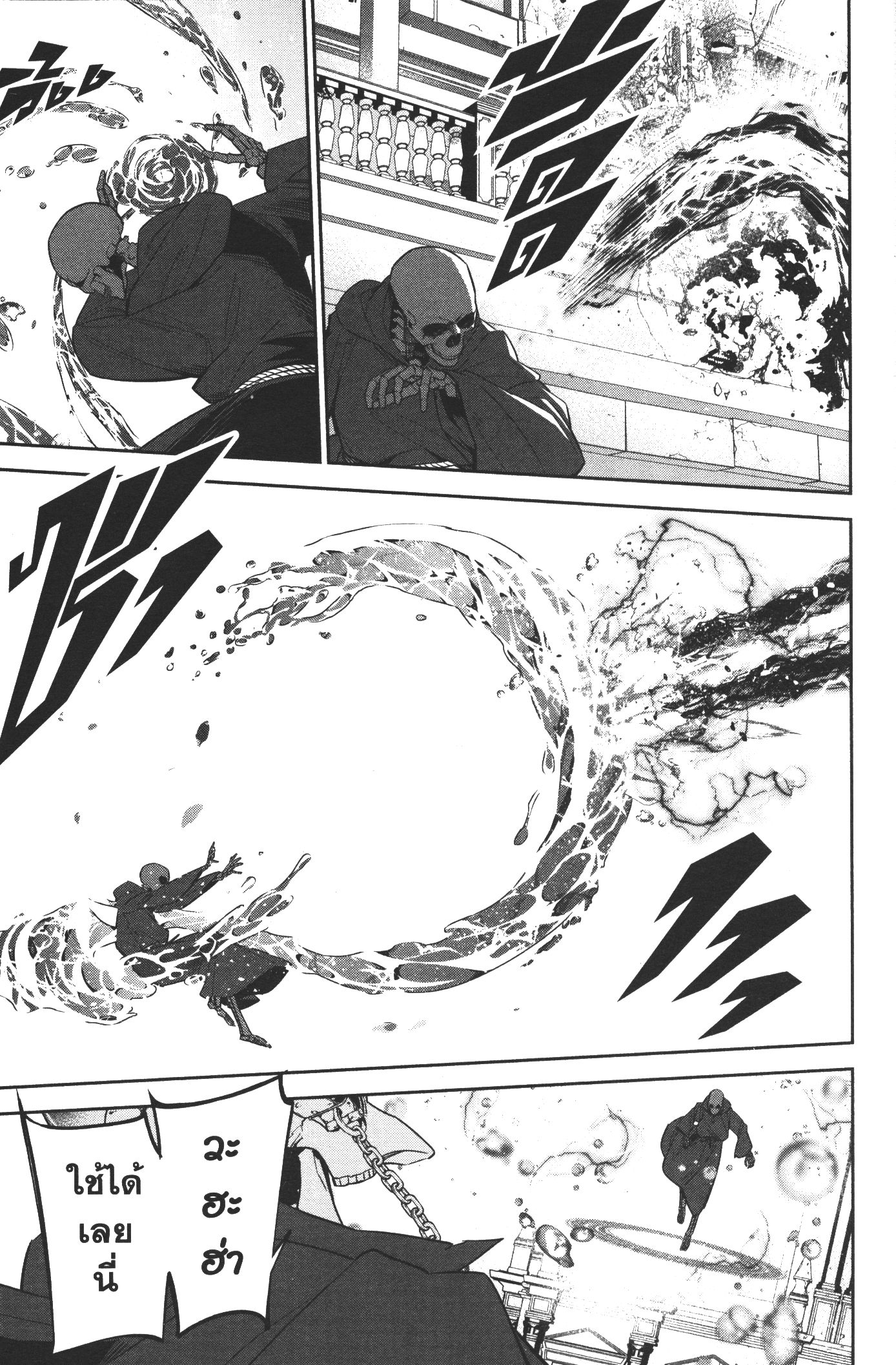 Shokei Sareta Kenja wa Lich ni Tensei Shite Shinryaku Sensou wo Hajimeru 4 (5)