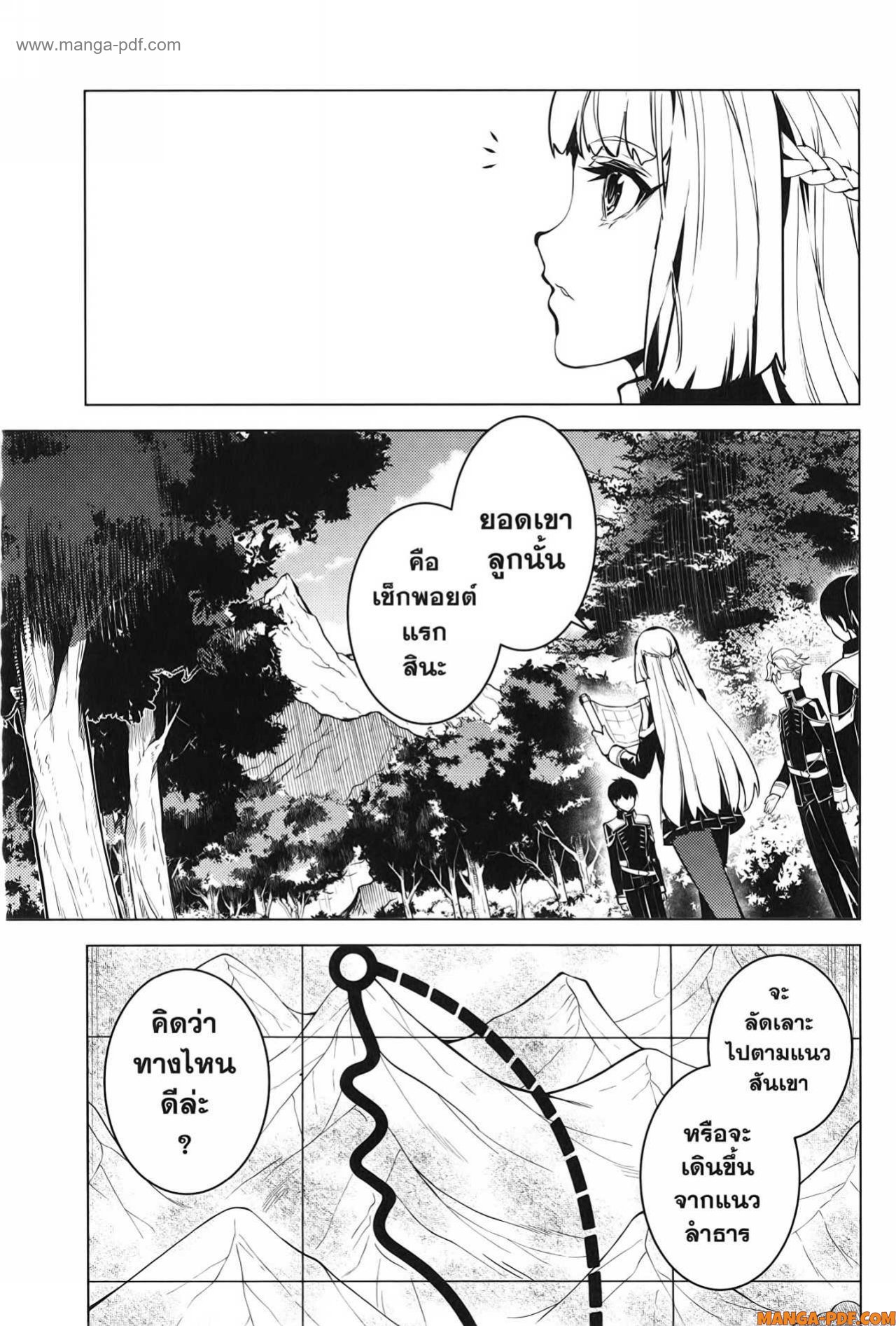 Tensei Kenja no Isekai Life 64 (37)
