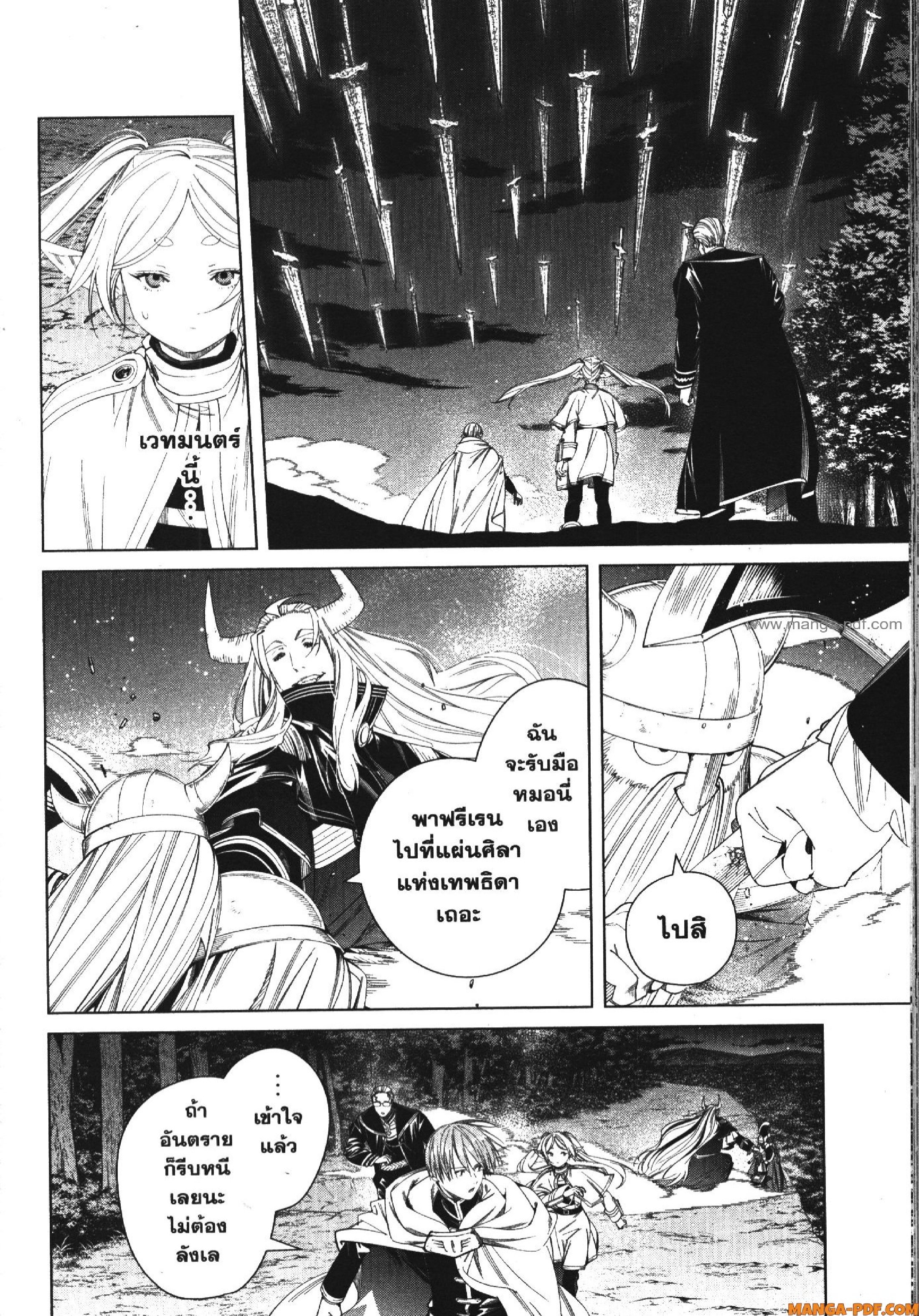 Sousou no Frieren 117 (12)