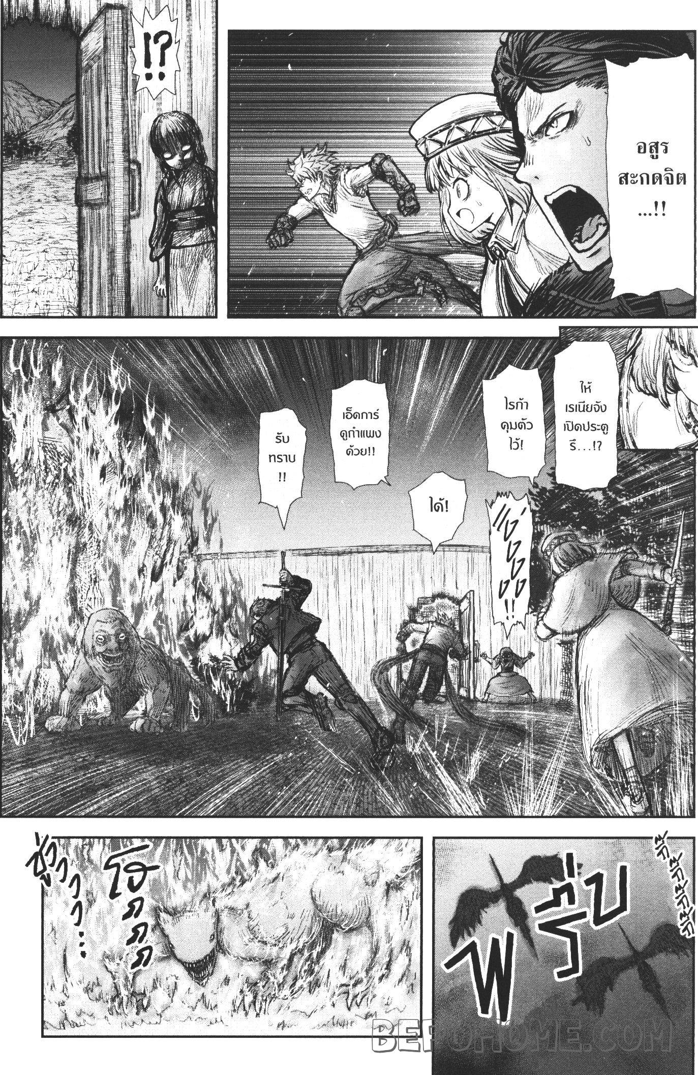 Isekai Ojisan 26 (21)