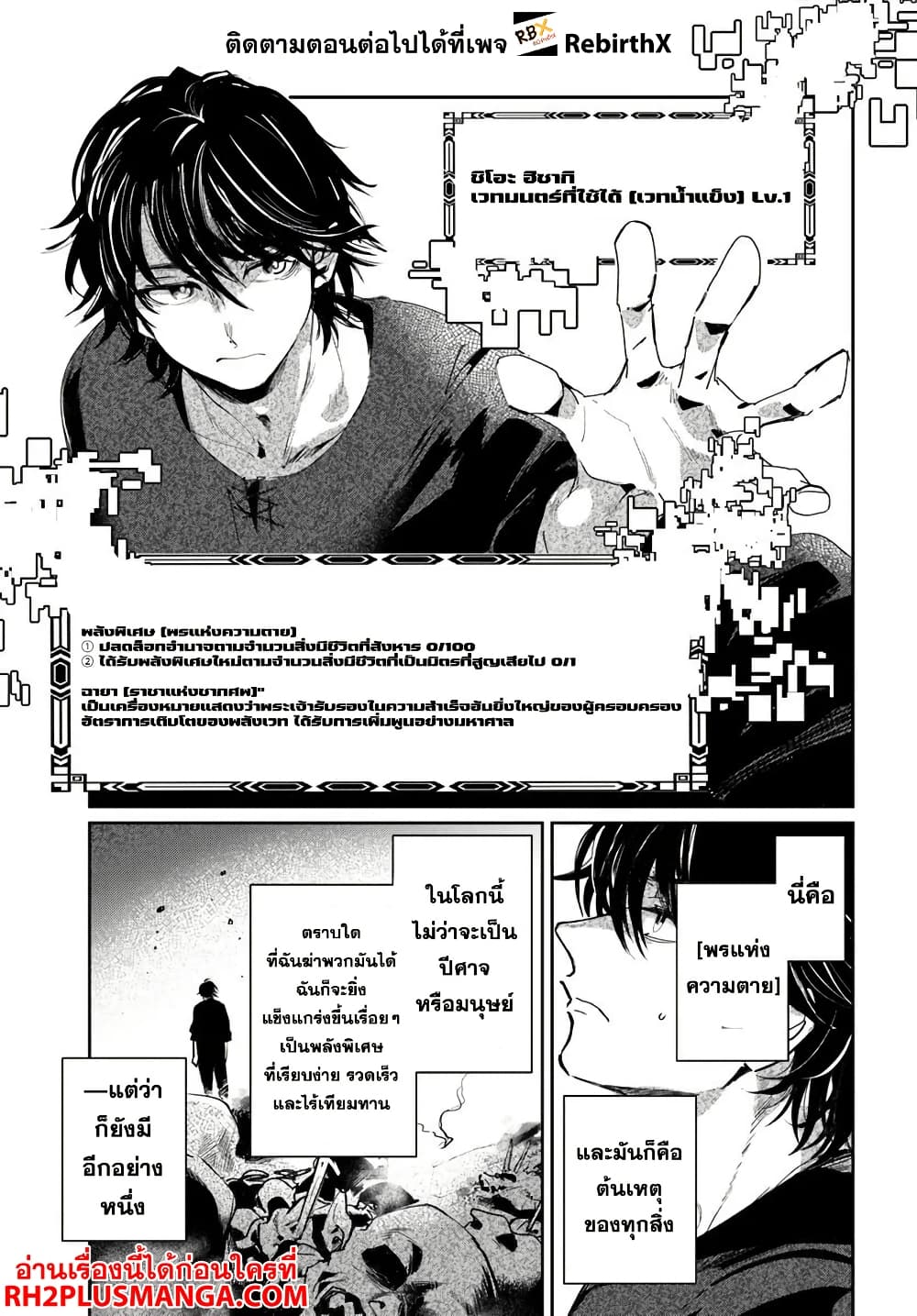 Shikabane Ou no Kikan 1 21