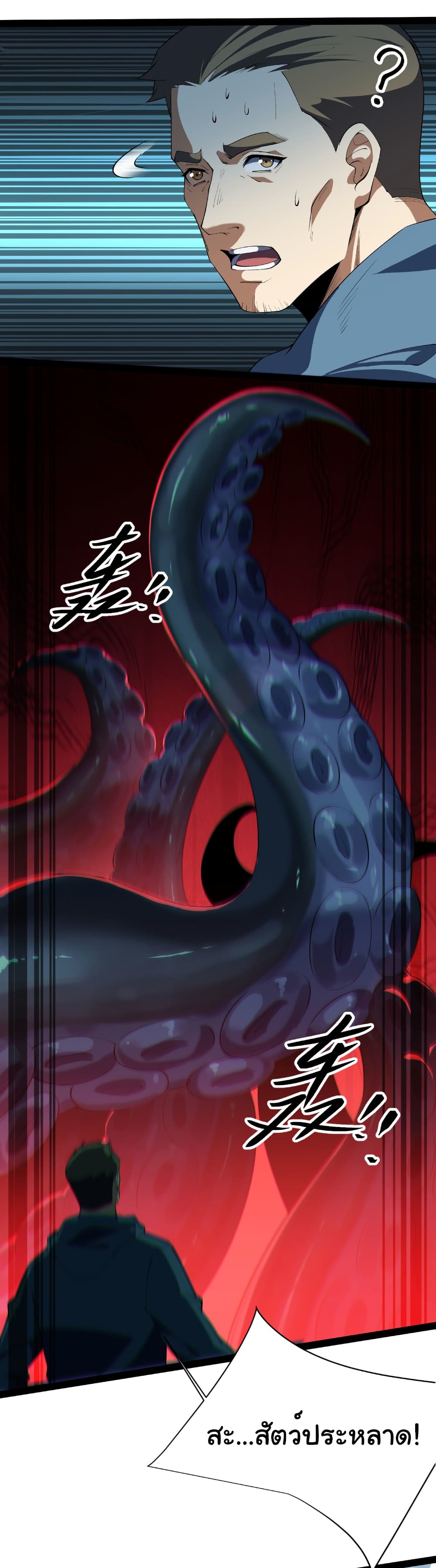 Start evolution from koi to dragon 35 26